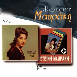 Fotini Mavraki No3 & No4