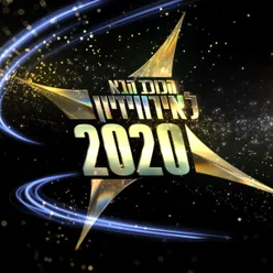 הכוכב הבא לאירווזיון 2020 - פרק 25