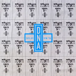 וואלה יופי