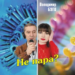 Не вітер...