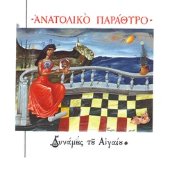 Anatoliko Parathyro