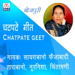 Chatpate Geet