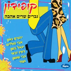 קופידון