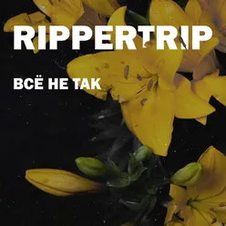 Рассвет-B-Side