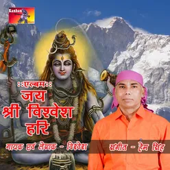 Kashi Ke Puradhi Nath