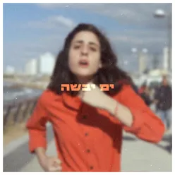 ים יבשה