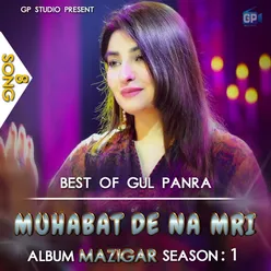 Muhabat De Na Mri (Song 8)-Mazigar Season 1