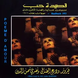 Awaf Ya Zahya-Live from Baalbeck 1973