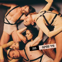 חוה