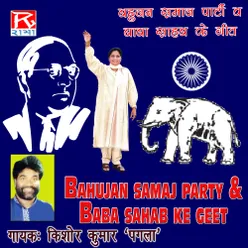 Bahujan Samaj Party and Baba Sahab Ke Geet, Pt. 2