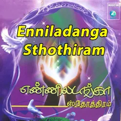 Enniladanga Sthothiram Swamy