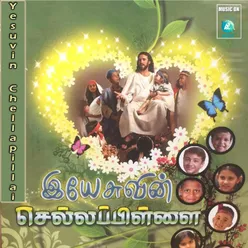 Chittu Kuruvi Naane