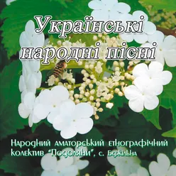 Українські народні пісні