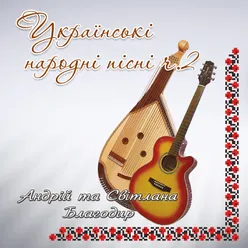 Українські народні пісні ч.2