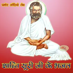 Shri Shri Shanti Suri Samrat
