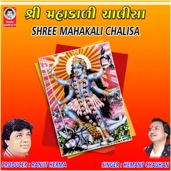 Shree Mahakali Chalisa