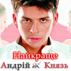 Чужа наречена-2012