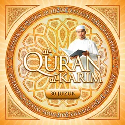 Surah Al-Qalam • سورة ٱلْقَلَم