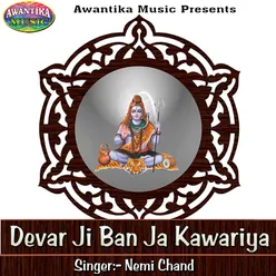 Devar Ji Ban Ja Kawariya