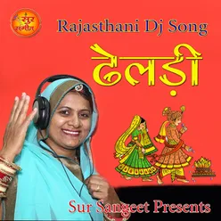 Jano Banni Re Desh Rajasthani Song