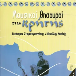 Mousikoi Thisavroi Tis Kritis-No 8