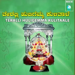 Thayi Huligemma Devalaya