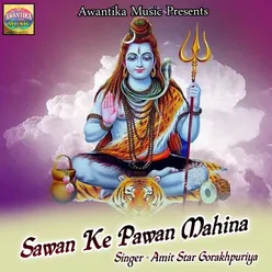 Sawan Ke Pawan Mahina