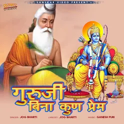 Guruji Bina Kaun Prem