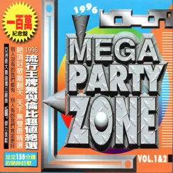 1996流行王牌無與倫比超值絕選 舞曲王國