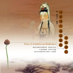 白衣神咒 消業障六道金剛咒-Praise Of Avalokitesvara Bodhisattva