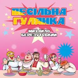 Грушка-дичка