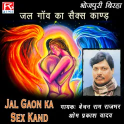 Jal Gaon Ka Sex Kand