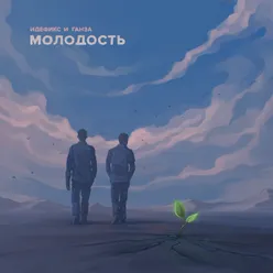 Морской волной