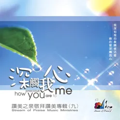 看見復興 Until We See You