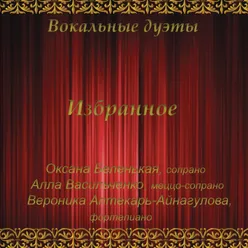 Gipsy Girls after Brahms' Hungarian Dances-Translation by Alexandra Gorchakova