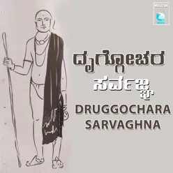 Druggochara Sarvaghna