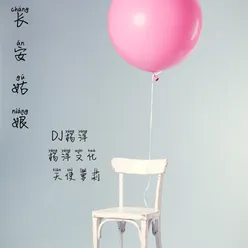 单恋一枝花-热播版