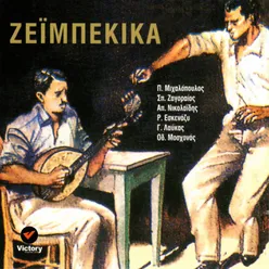 Zeimbekika