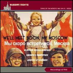 We'll Meet Soon, My Moscow (My Skoro Vstretimsia, Moskva)