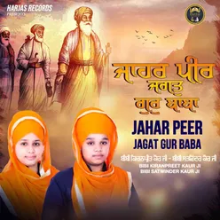 Jahar Peer Jagat Gur Baba