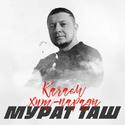 Качаем хит-парады