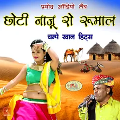 Ramgadh Me Mehal Chunai Do Banna Marwadi Song