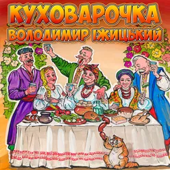 Коломийка