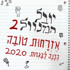 לאומיות ומדינות הלאום