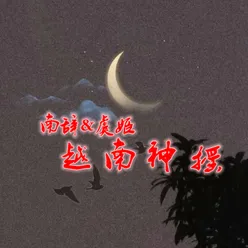 夜店神摇-梦幻版