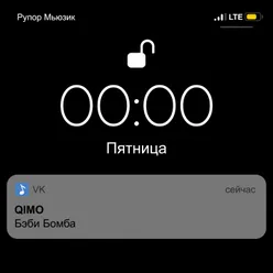 Бэби бомба