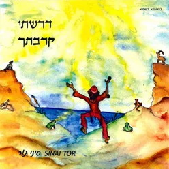 געגועים