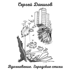 В круге жизни