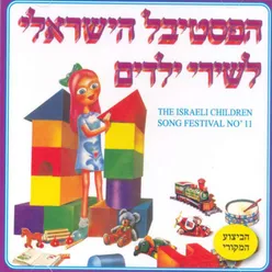 Festival Shirey Yeladim, Vol. 11