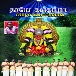 Aruva Minekuthaiya